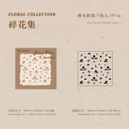 Vintage Floral Pattern Wooden Stamp