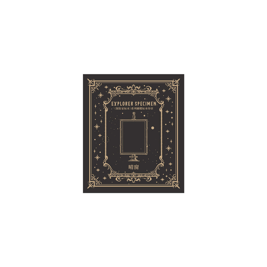 Explorer's Specimens Wooden Stamp